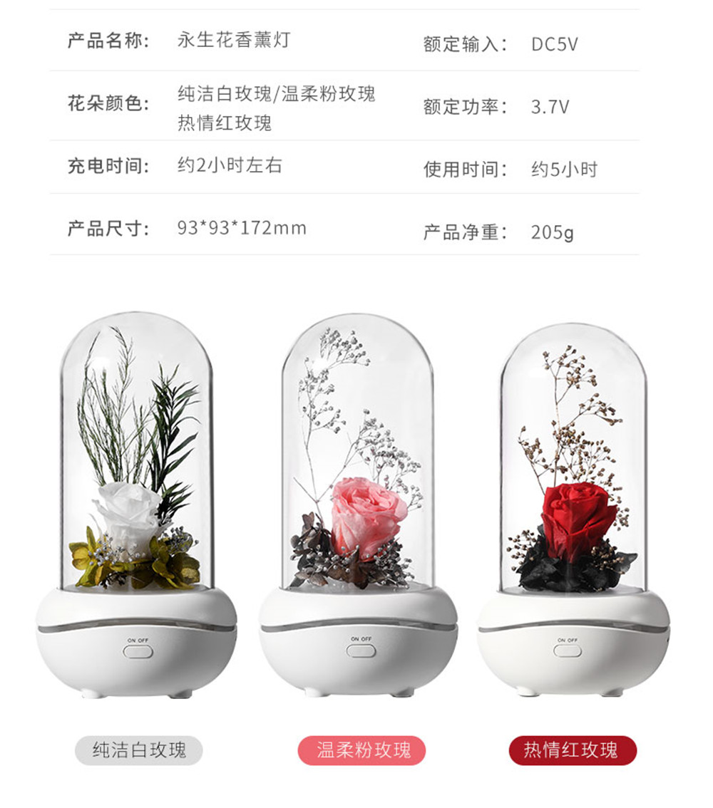 永生花加湿器-结婚送礼最佳选择