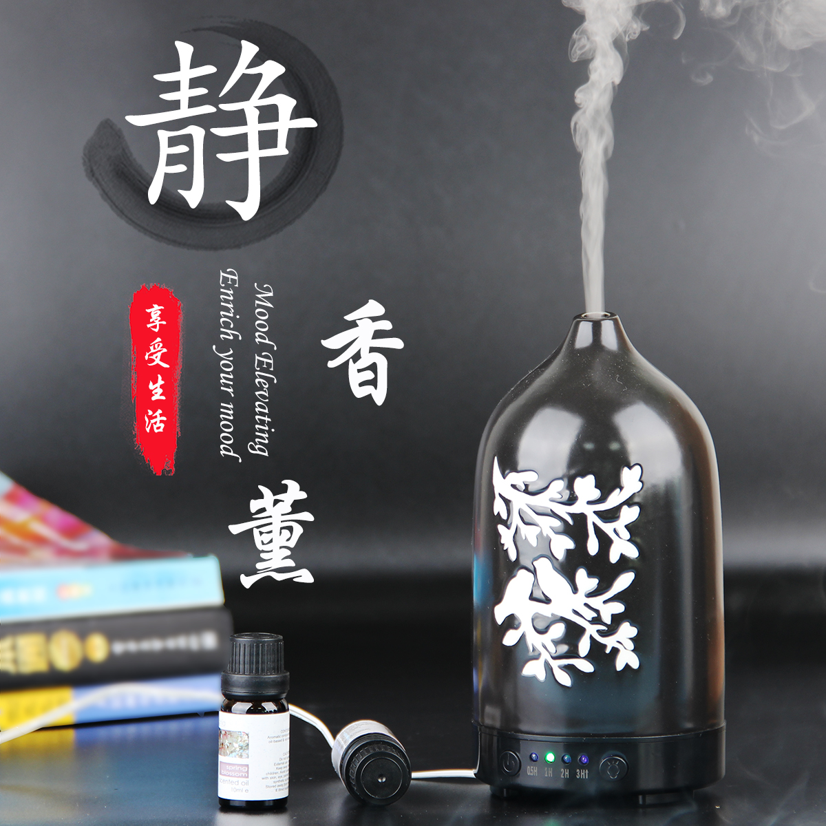 陶瓷香薰加湿器