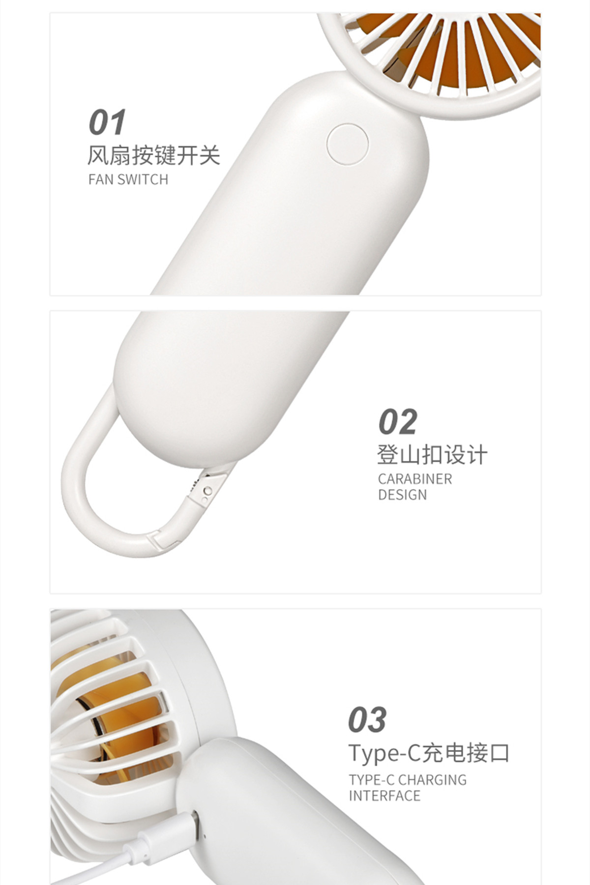 袖珍风扇