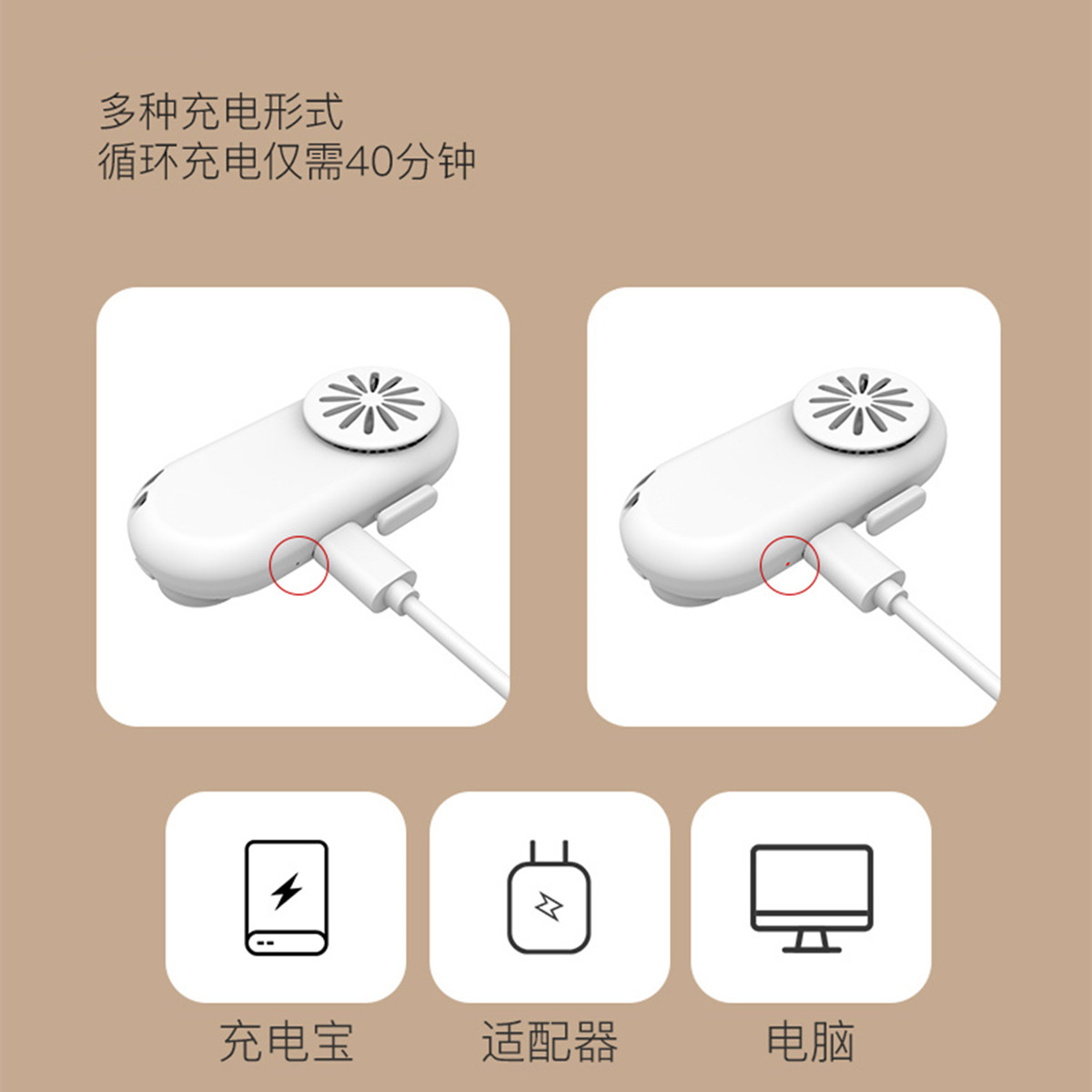 口罩风扇