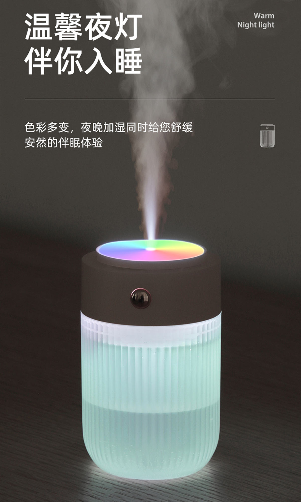 小夜灯加湿器