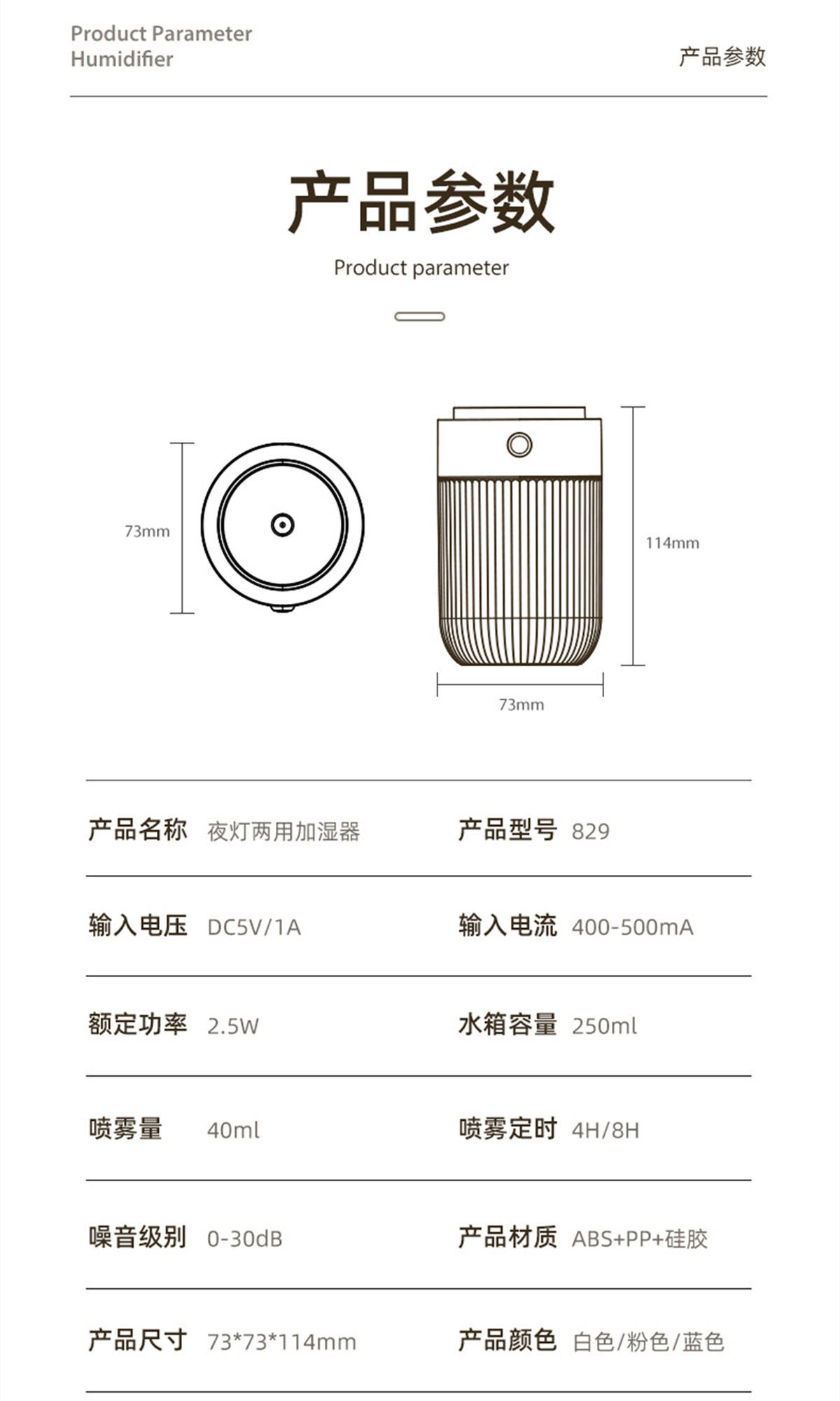 小夜灯加湿器