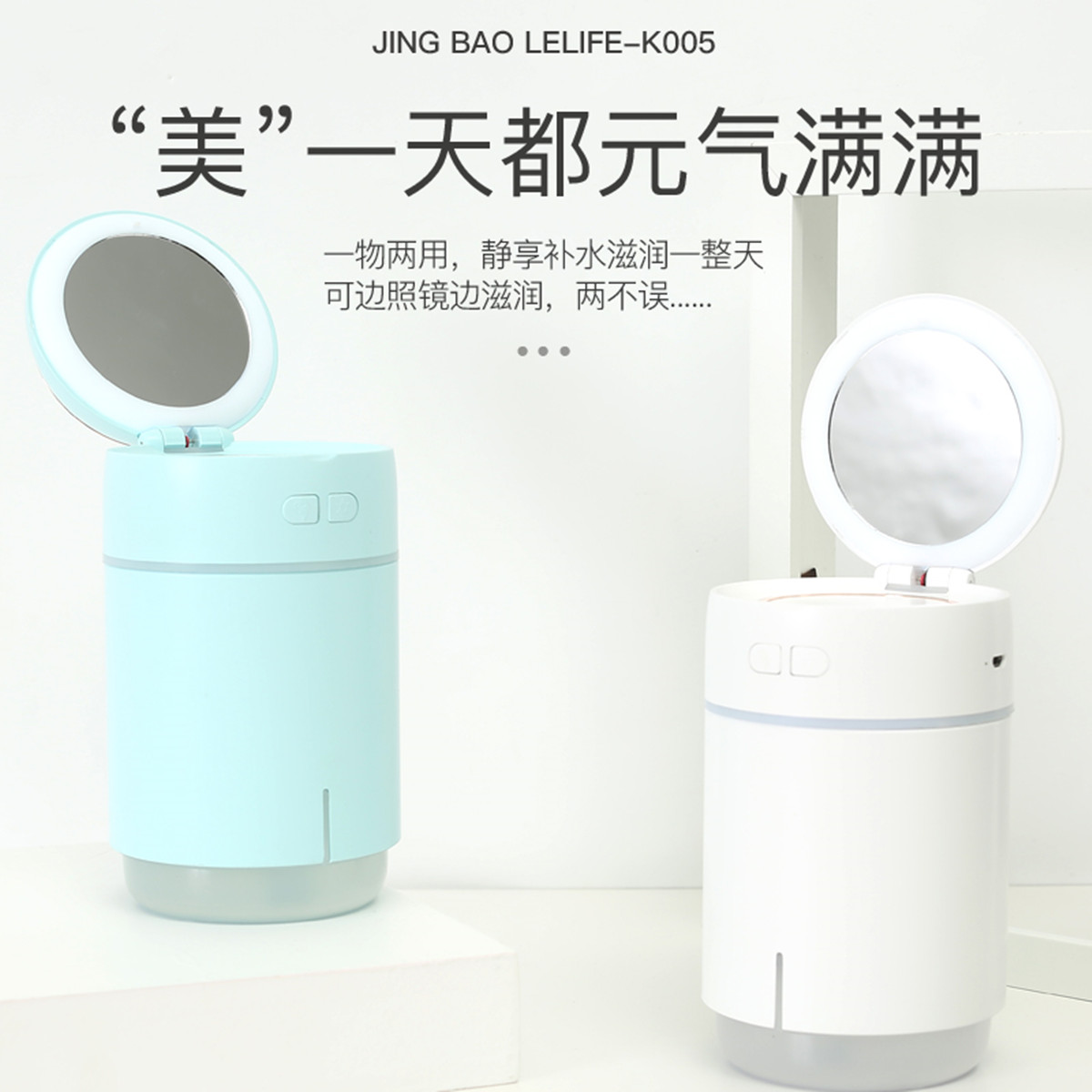 镜子加湿器