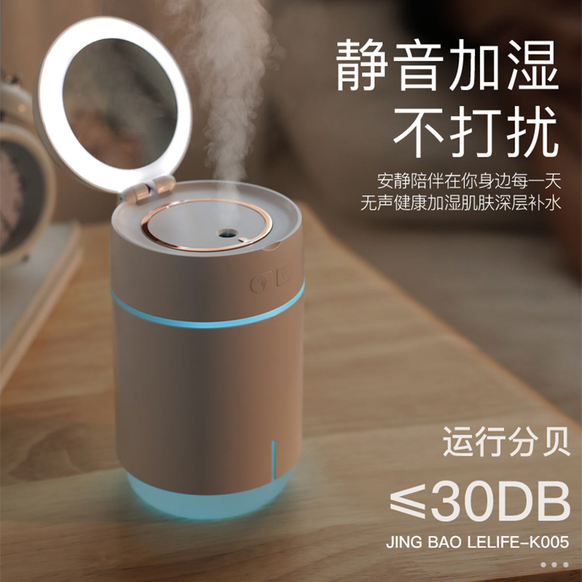 镜子加湿器