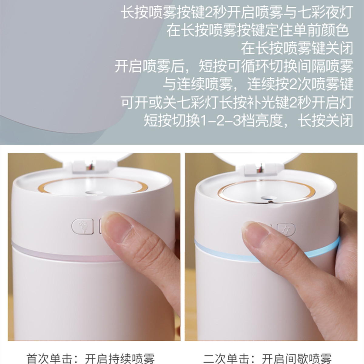 镜子加湿器