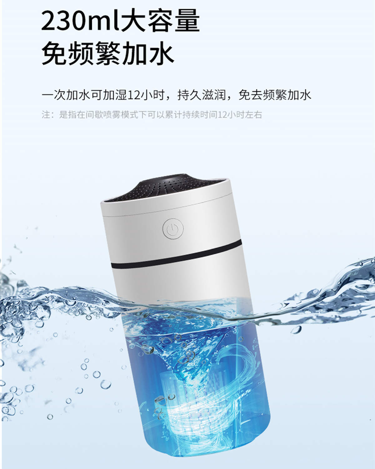 袖珍加湿器