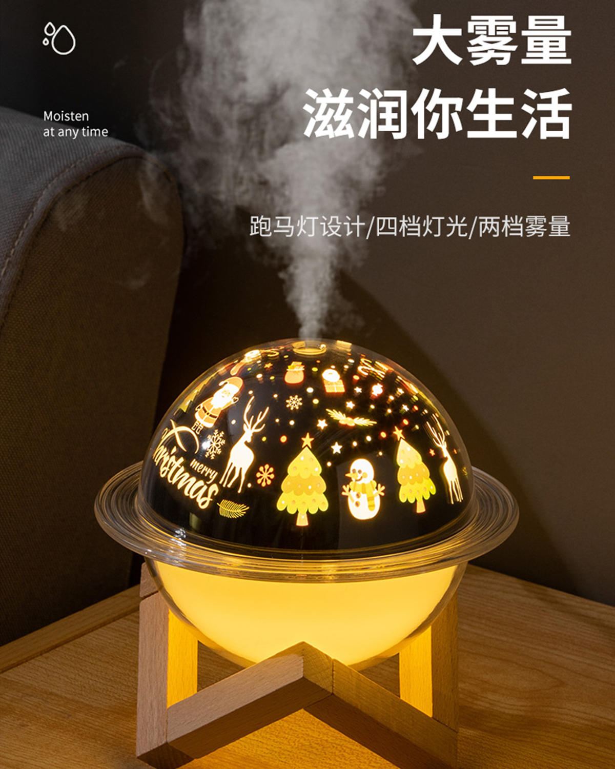 投影仪加湿器