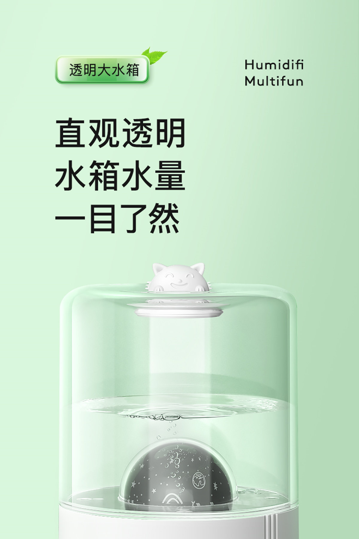 投影旋转加湿器