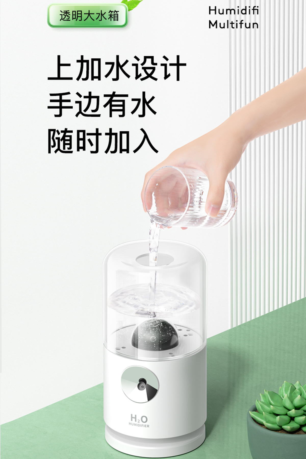 投影旋转加湿器