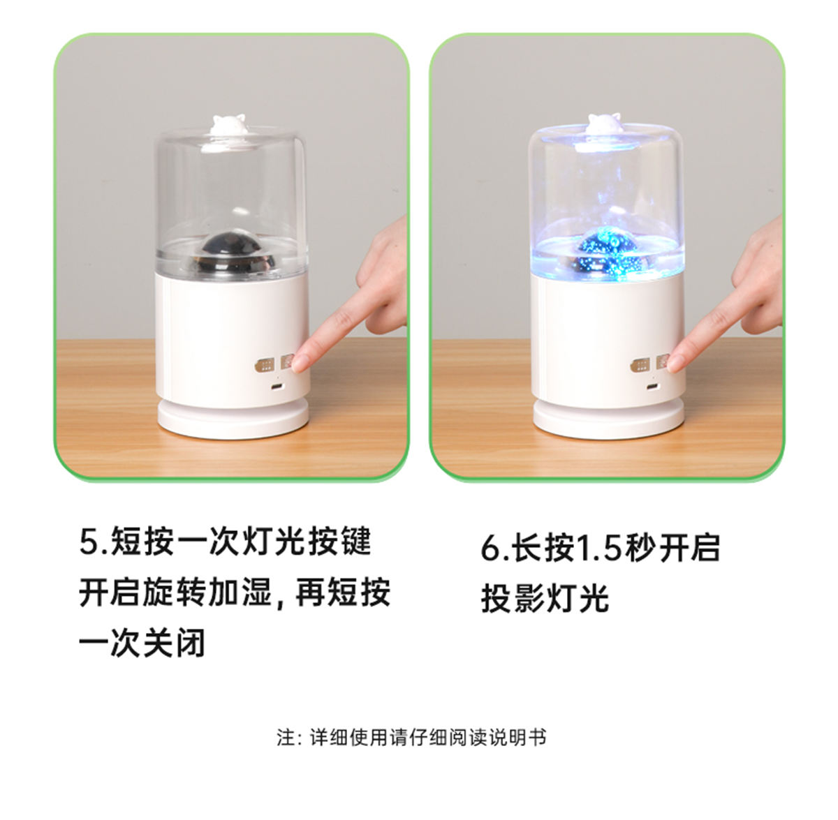 投影旋转加湿器