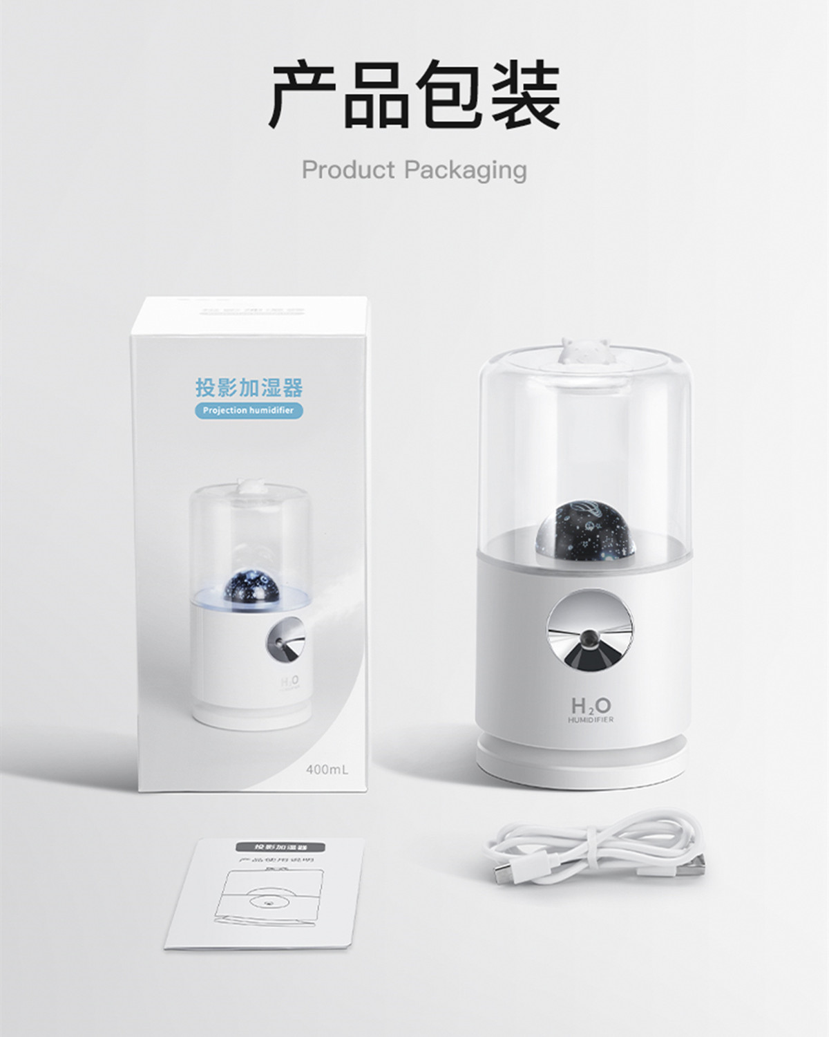 投影旋转加湿器